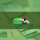 اعلانك APK