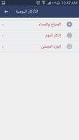 تأملات قرانية screenshot 3