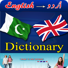 English to Urdu Translation icône