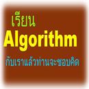 Algorithm and Programming APK