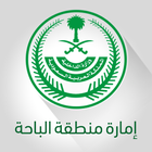 إمارة منطقة الباحة icon