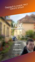 ТЕСТ МАМБЕТ | Мамбет сұрақтар-poster