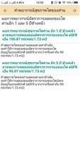 Thai CKD risk calculation ảnh chụp màn hình 2