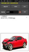 AutoSee 오토씨 截图 2