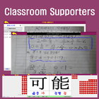 classroom supporters(클래스룸 서포터즈)-icoon