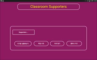 classroom supporters(클래스룸 서포터즈) Cartaz