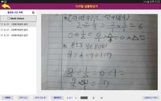 classroom supporters(클래스룸 서포터즈) screenshot 1