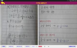 classroom supporters(클래스룸 서포터즈) screenshot 3