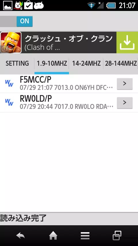 Droid DX Cluster for Ham Radio for Android - APK Download