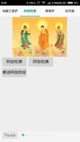 听佛经不用下载 地藏王菩萨 结缘 تصوير الشاشة 1