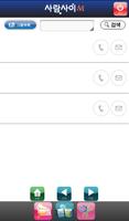 명함스캐너 사람사이 M 스크린샷 2