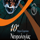 10th Symposium of Neurology آئیکن