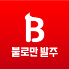 (주)불로만물류주문_MOrder icono