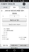 (주)불로만물류주문_MOrder captura de pantalla 2