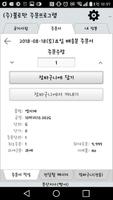 불로만물류주문 (구버젼.Android v7 이하) اسکرین شاٹ 2