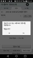 (주)불로만물류주문_MOrder captura de pantalla 3