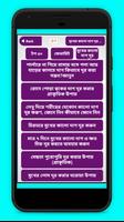 মুখের কালো দাগ দূর করার উপায় beauty tips in bangl Screenshot 1