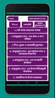 মহানবী হযরত মুহাম্মদ সাঃ এর জীবনী~Mohanobir jiboni Screenshot 1