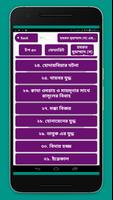 মহানবী হযরত মুহাম্মদ সাঃ এর জীবনী~Mohanobir jiboni Screenshot 2