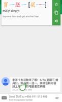 Hanping Chinese Popup OCR स्क्रीनशॉट 2