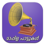 Mappila Pattukal