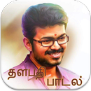 Thalapathy Vijay Hit Songs APK