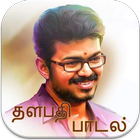 Thalapathy Vijay Hit Songs simgesi