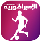 Embratoriya Live G9 ⚽️📺 أيقونة