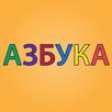 Azbuka za decu APK