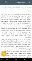 أخبار الإمارات - Emirates News скриншот 3