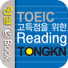 TOEIC TONGKN Reading icon