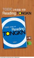 TOEIC TONGKN Reading screenshot 2