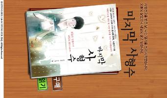 마지막 사형수 Plakat