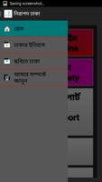 Nirapod Dhaka (নিরাপদ ঢাকা) screenshot 1