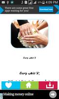 زواج وتعارف صالونات syot layar 2