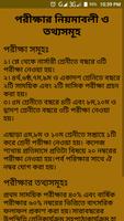 Karatoa Multimedia School & College (KMSC),Bogra capture d'écran 3
