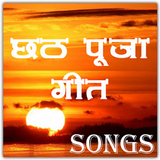 Chhath Puja Songs icon