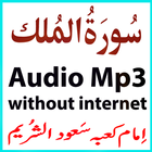 The Surah Mulk Audio Shuraim icône