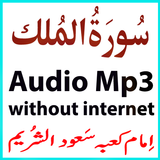 The Surah Mulk Audio Shuraim icon