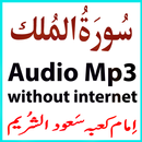 The Surah Mulk Audio Shuraim APK
