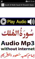 The Surah Mulk Audio Shuraim capture d'écran 3