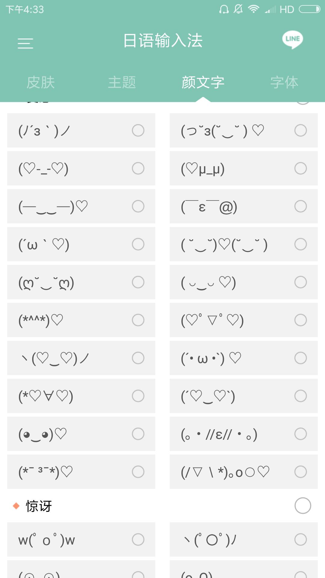 日本語入力方法安卓下载 安卓版apk 免费下载