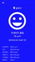 미세먼지 PM10 - 우리 동네 대기오염 초미세먼지 날씨 위젯 Affiche