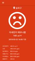 3 Schermata 미세먼지 PM10 - 우리 동네 대기오염 초미세먼지 날씨 위젯