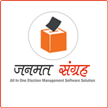 Janmat Sangrah - [ EMS ]