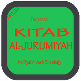 Al Jurumiyah + Terjemahannya أيقونة