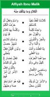 Kitab Alfiyah Ibnu Mallik New screenshot 2