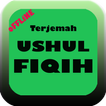 Kitab  Ushul Fiqih + Terjemah