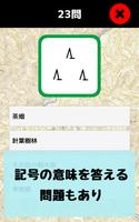 地図記号マスター：地図記号をおぼえよう！社会・地理の学習、地 gönderen