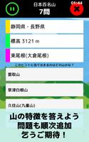 日本百名山、二百名山、三百名山登頂管理：登頂記録がつけられて Ekran Görüntüsü 3